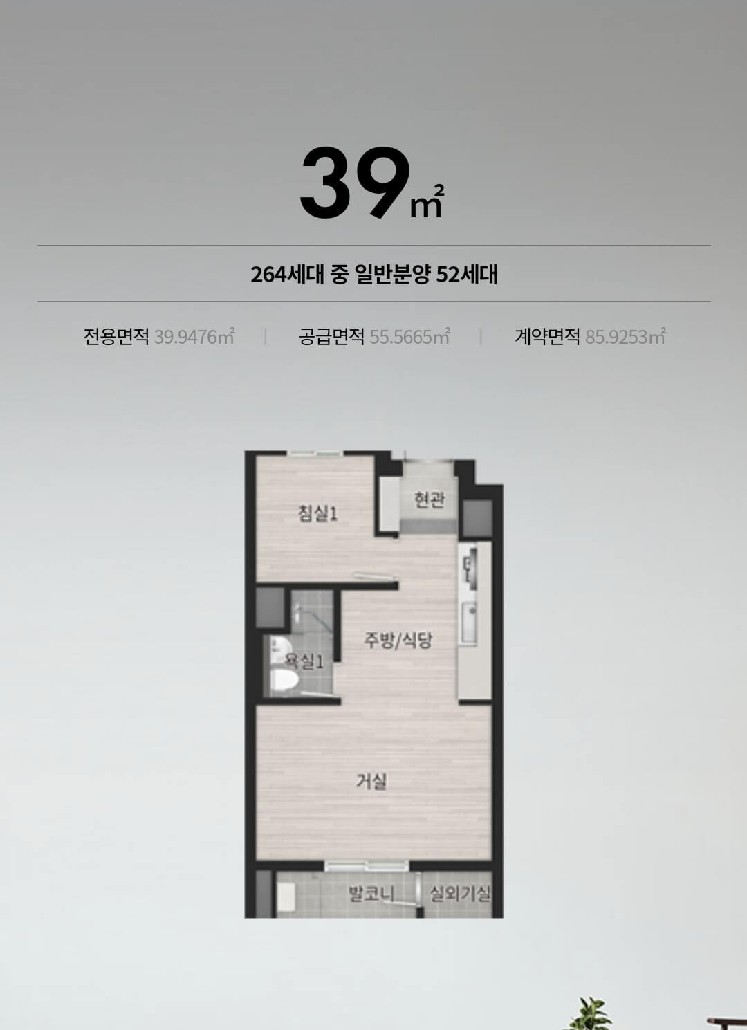 고양더샵포레나모델하우스 미분양