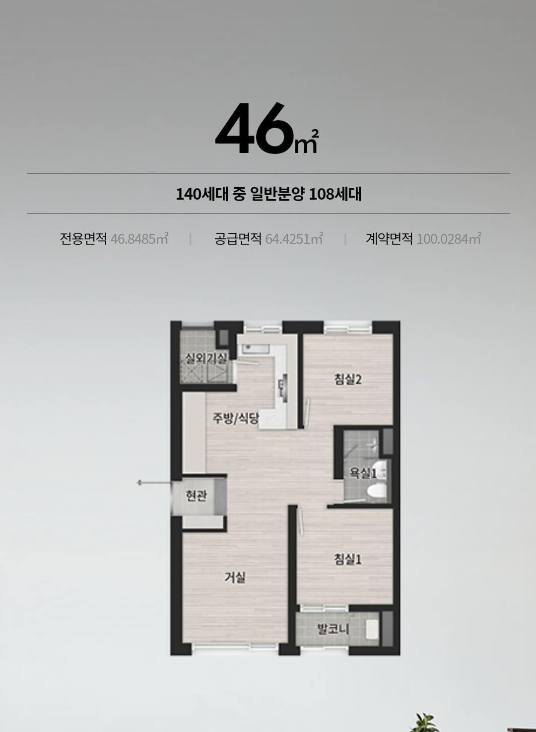 고양더샵포레나모델하우스 분양계약